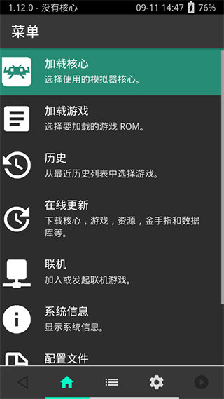 retroarchȫ��ģ����v1.22.2 �ֻ���