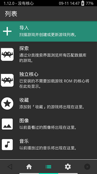 retroarchȫ��ģ����v1.22.2 �ֻ���
