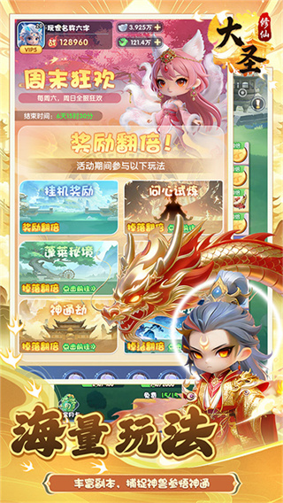 ��ʥ��Ϸ����v1.6.978 ��׿��