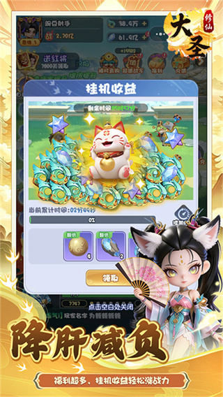 ��ʥ��Ϸ����v1.6.978 ��׿��