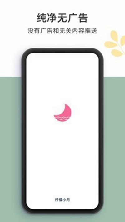 ����С�°�׿��v3.6.1