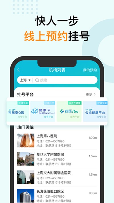 �����Ϣ��ţ����app��׿��v2.2.9