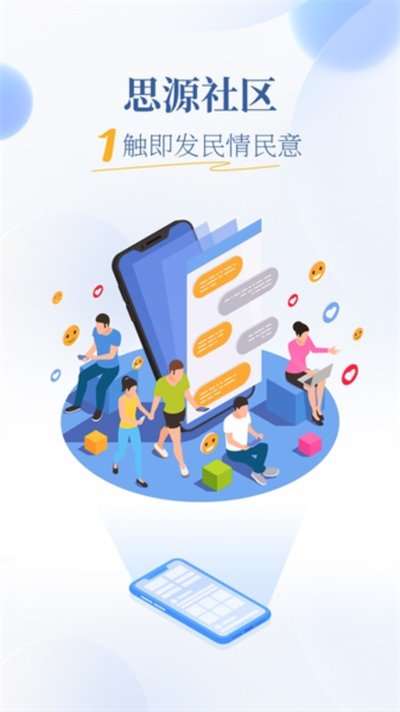 �����㰲app�ٷ���v5.2.3