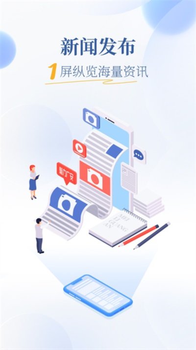 �����㰲app�ٷ���v5.2.3