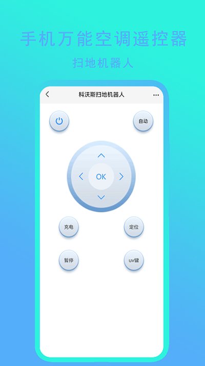 ���ܿյ�ң����app�ٷ���v3.0