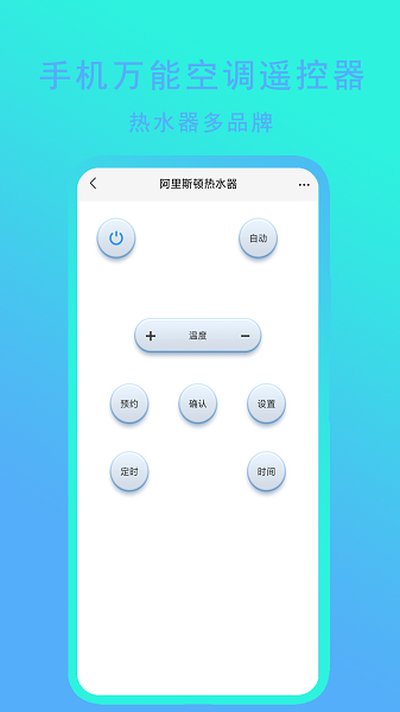 ���ܿյ�ң����app�ٷ���v3.0
