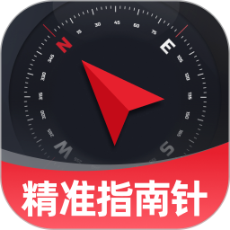 精准定位指南针安卓版v1.0.0