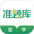 ҽѧ����׼��ⰲ׿��v5.40