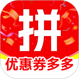拼团优惠多多官方版v1.0.0