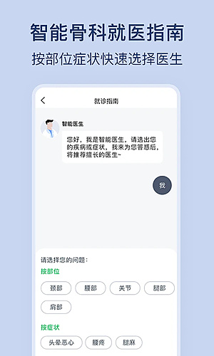 �ǿ�ҽԺ�Һ�������v2.6.1