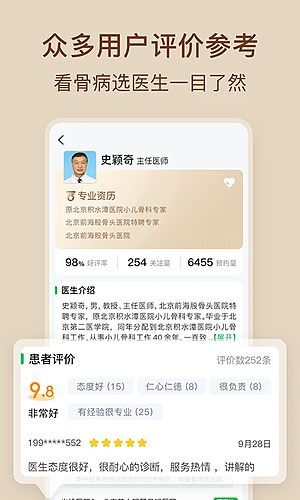 �ǿ�ҽԺ�Һ�������v2.6.1