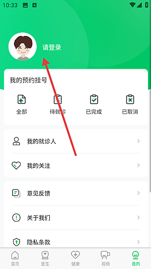 �ǿ�ҽԺ�Һ�������v2.6.1