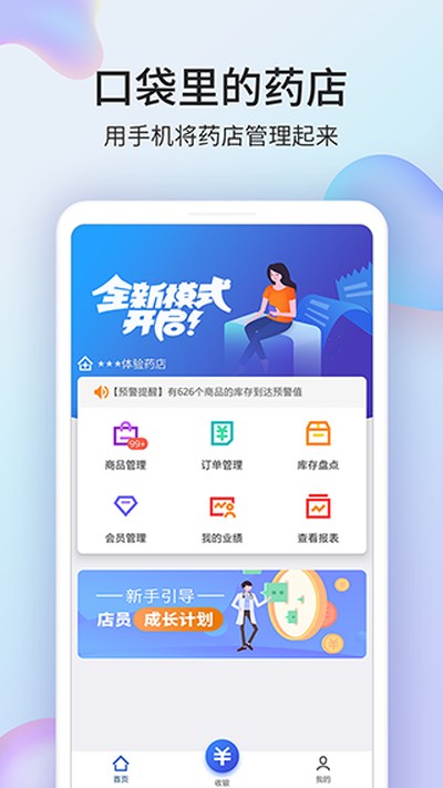 ҩ�����̳��̼Ұ�v4.3.9