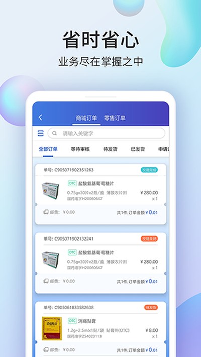 ҩ�����̳��̼Ұ�v4.3.9