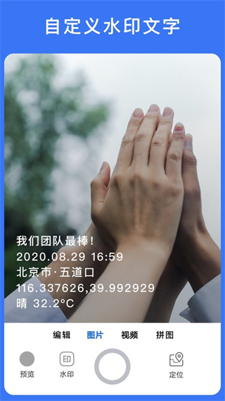 ����ˮӡ���ȥ��������v4.3.0 ��׿��