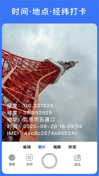 ����ˮӡ���ȥ��������v4.3.0 ��׿��