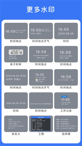 ����ˮӡ���ȥ��������v4.3.0 ��׿��