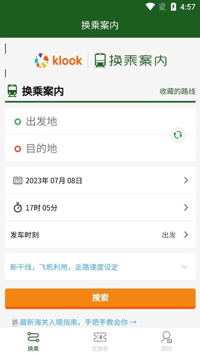 �Ż��ձ����˰������İ�v3.1.4