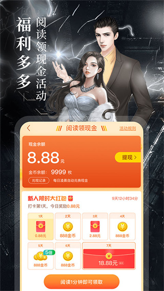 ���С˵����v1.2.3.7 ��׿��