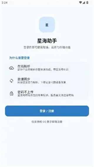 �Ǻ����ְ�׿������v2.7.7 �ֻ���