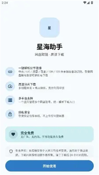 �Ǻ����ְ�׿������v2.7.7 �ֻ���