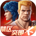 魂斗罗归来v1.84.138.0767 安卓版