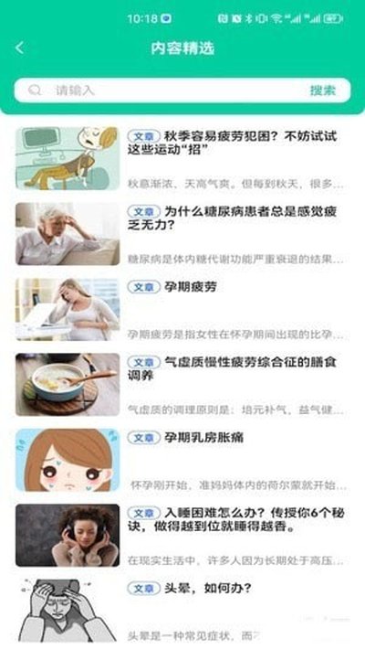 ��������app�ٷ���v2.8.3