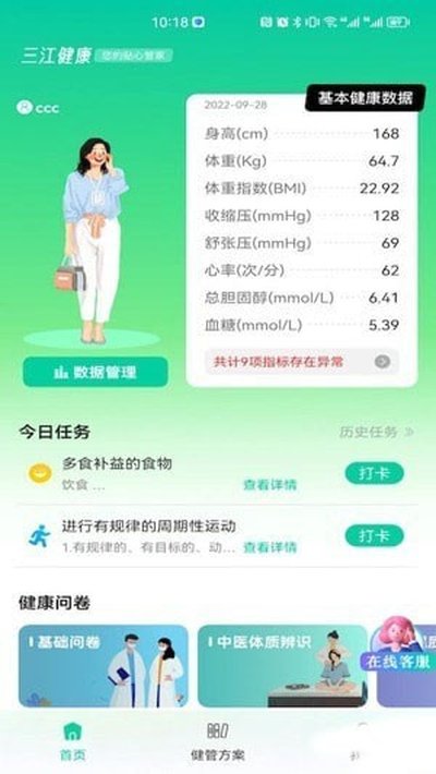 ��������app�ٷ���v2.8.3