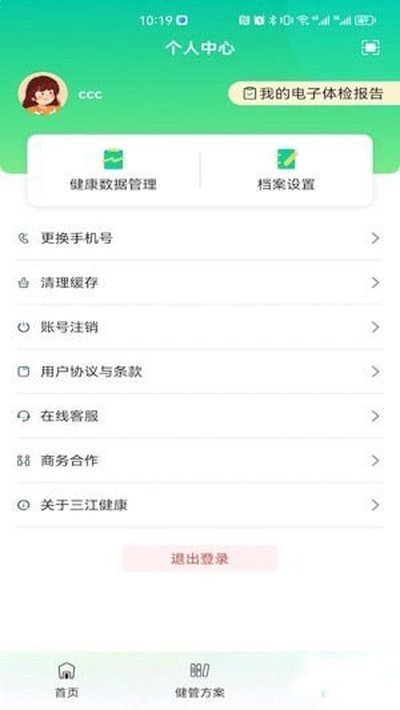 ��������app�ٷ���v2.8.3