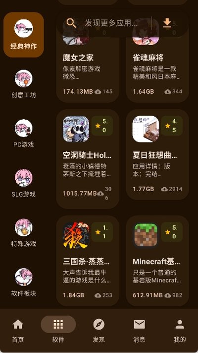 ¹���������ذ�װ4.1.2�ֻ���v2.1.0