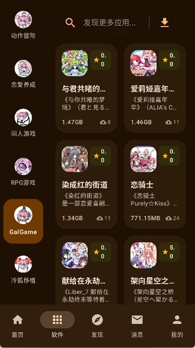 ¹���������ذ�װ4.1.2�ֻ���v2.1.0