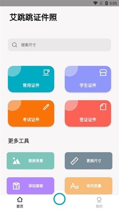 ���������°�׿��v2.0.1