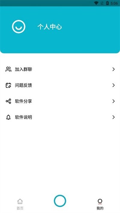 ���������°�׿��v2.0.1