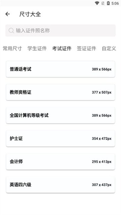 ���������°�׿��v2.0.1