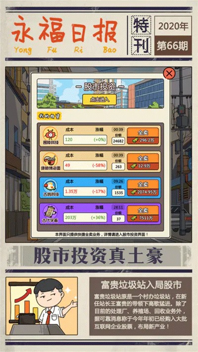 �����������վ���޽�Ұ�v1.7.30