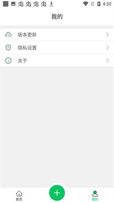 ���ɿ�ܰ�׿��v12.0.4