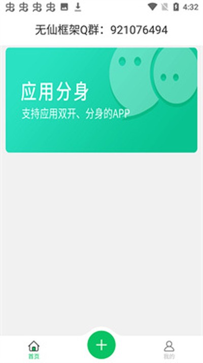���ɿ�ܰ�׿��v12.0.4