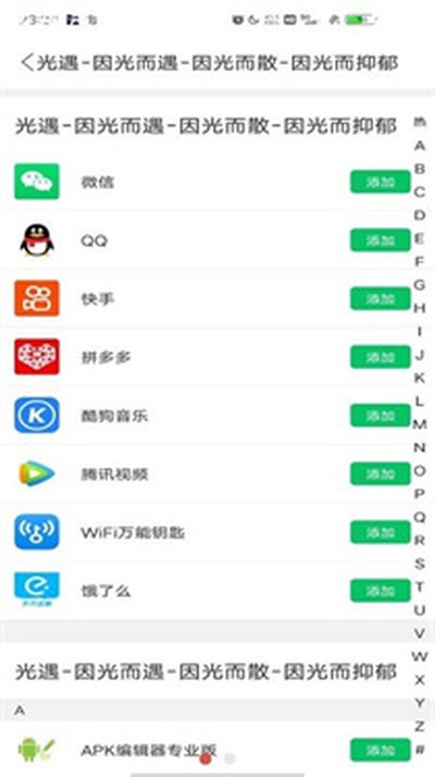 ���ɿ�ܰ�׿��v12.0.4