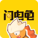 新闪电龟正式版v1.1