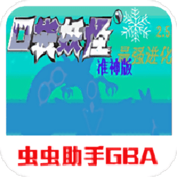 ���汦����ǿ����׼���v2.5
