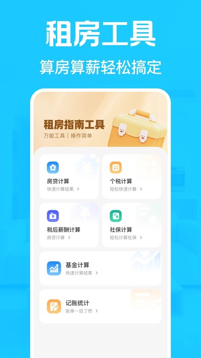 �ⷿ�ҷ�������׿��v1.0.0
