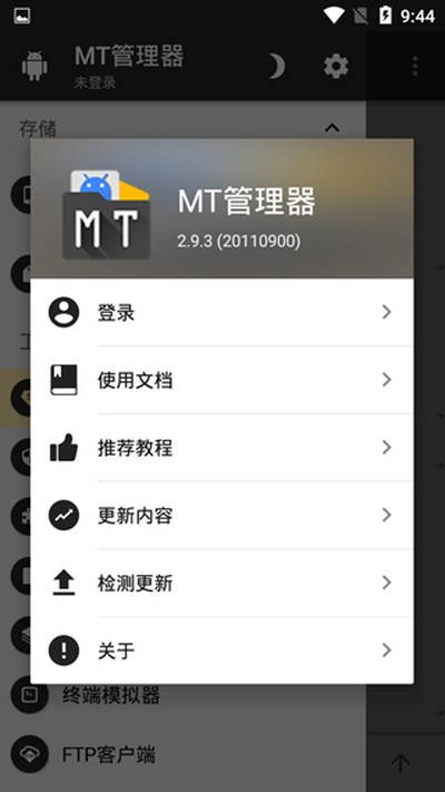 MT��������Ϊ10�����˰�v2.18.0