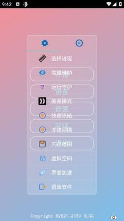 ��Ұ����ֱװ�ں˺�ƽ��Ӣv2.0.9.2