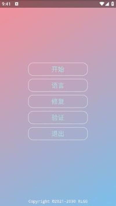��Ұ����ֱװ�ں˺�ƽ��Ӣv2.0.9.2