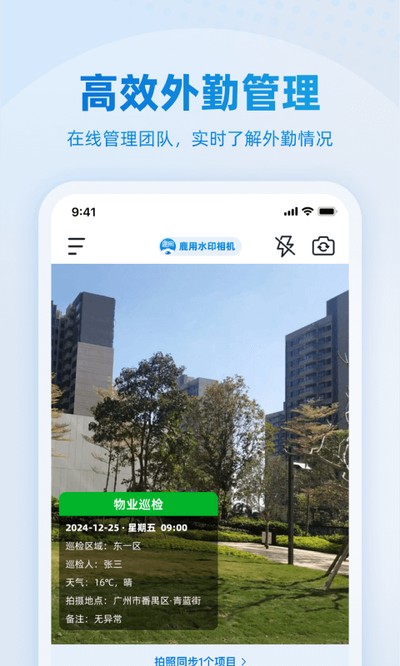 ¹��ˮӡ����ֻ���v1.0.6