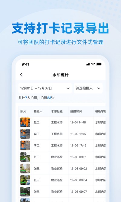 ¹��ˮӡ����ֻ���v1.0.6