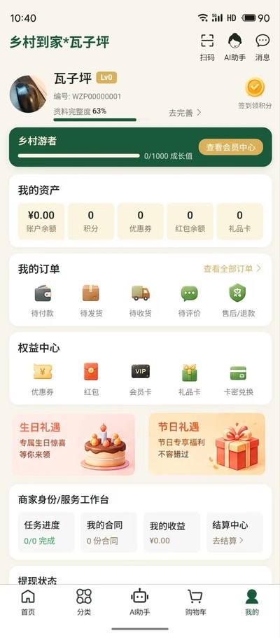 ��嵽�ҹٷ���v1.0.0
