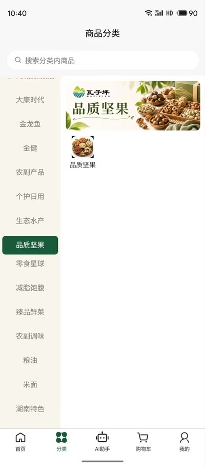 ��嵽�ҹٷ���v1.0.0