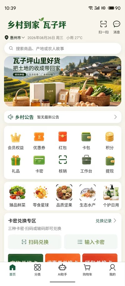 ��嵽�ҹٷ���v1.0.0