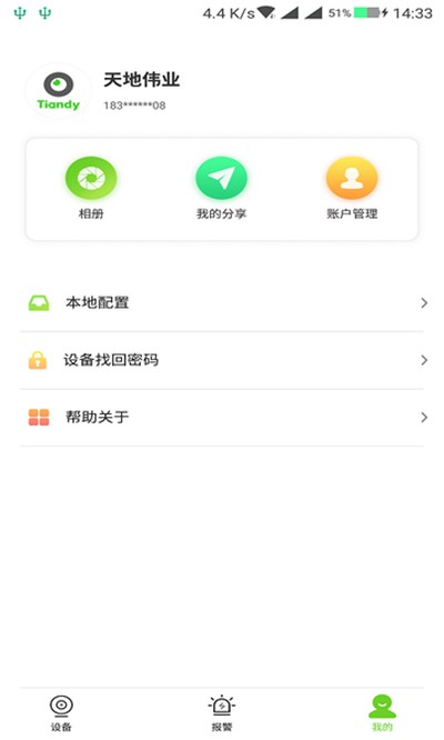 ���ΰҵ��׿��v5.31.0